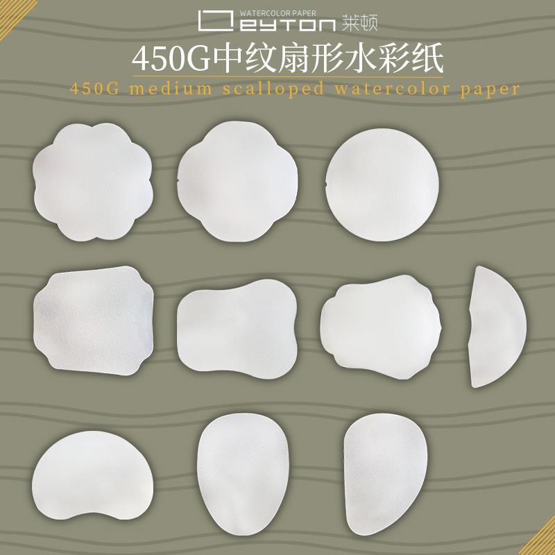 写生绘画圆形450G便携全棉浆纸
