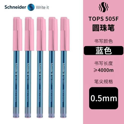 德国施耐德正品大容量圆珠笔防水顺滑便携505F中油性笔0.5原子笔