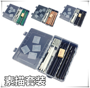 马利素描铅笔绘画笔手绘速写炭笔笔帘套装笔盒美术初学铅笔学生用