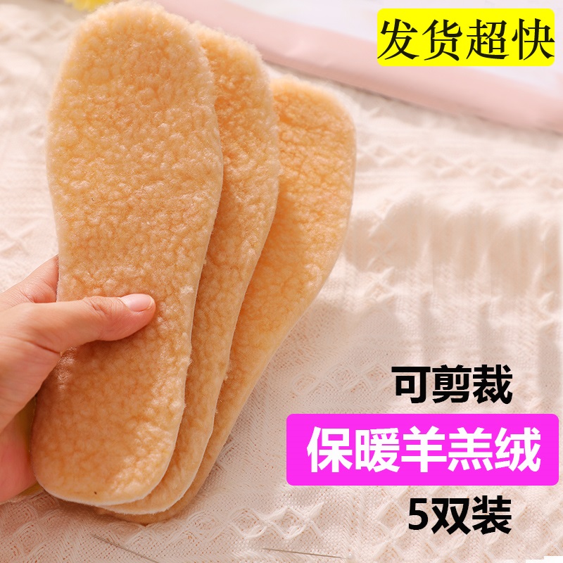 加绒儿童保暖棉鞋垫男女裁剪宝宝