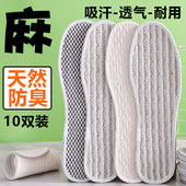 亚麻鞋 冬季 垫男女款 透气防臭吸汗全编织棉麻除臭软底按摩舒适皮鞋