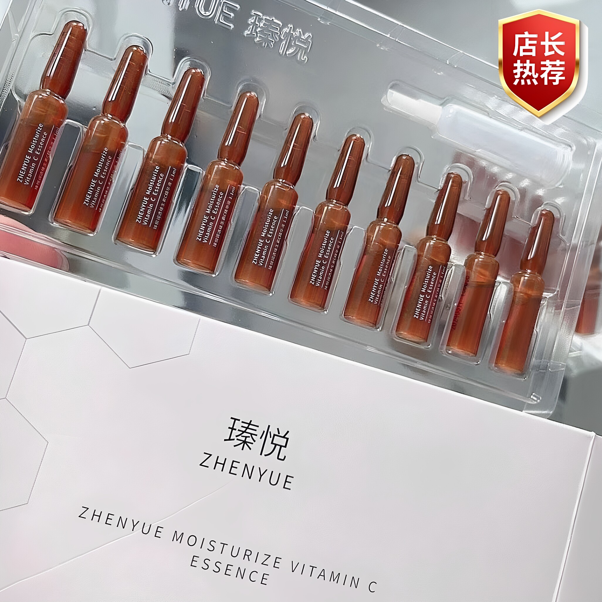 瑧悦同款小安瓶VC色素分解液精华淡痘印抗氧化提亮肤色22%鲜活维C
