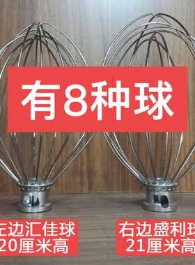 佳麦打蛋球原装7L乔立汇佳盛利多麦FEST鲜奶油机配件搅拌器笼网头
