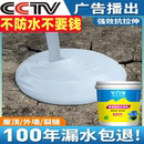 屋顶防水补漏专用材料房顶楼顶裂缝渗水平房外墙防水涂料堵漏王