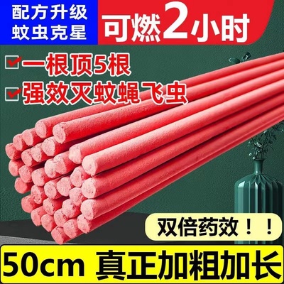 50厘米加长加粗蚊蝇香王强力灭蚊蝇香灭蚊杀蝇特效灭苍蝇厕所餐厅