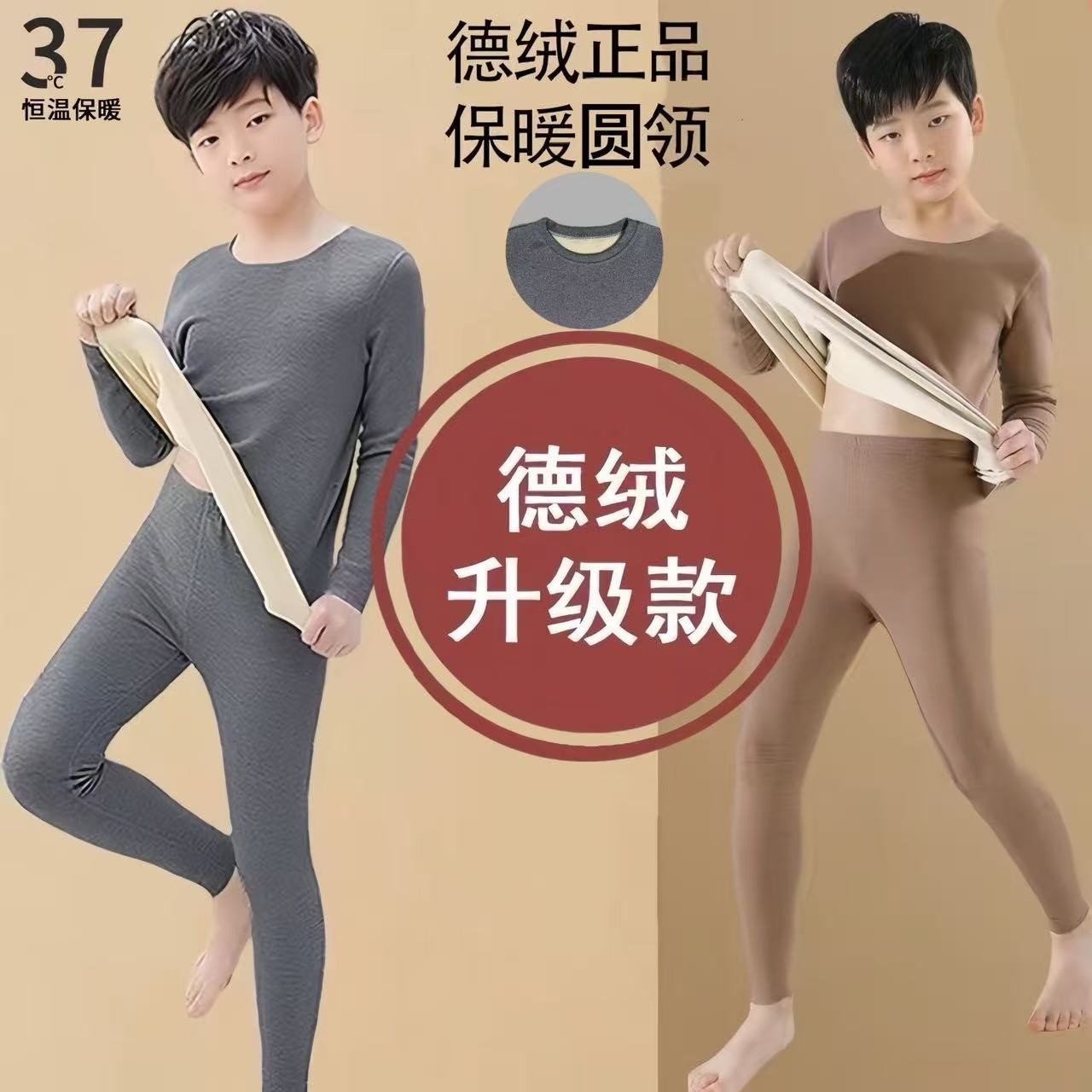儿童保暖秋衣秋裤男童女孩加厚磨绒德内衣套装中大童男孩冬季睡衣