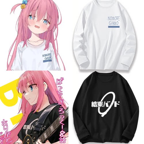 孤独摇滚动漫周边长袖T恤男女cos