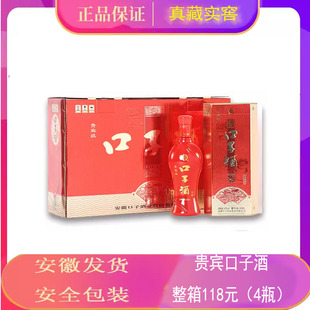 口子酒经典红贵宾整箱特价濉溪老口子安徽名酒水特价口粮42度白酒
