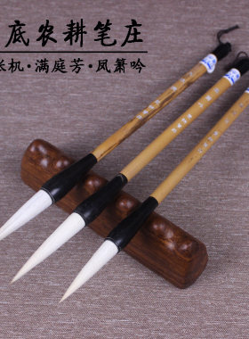 正品九张凤箫吟满庭芳农耕狼毫
