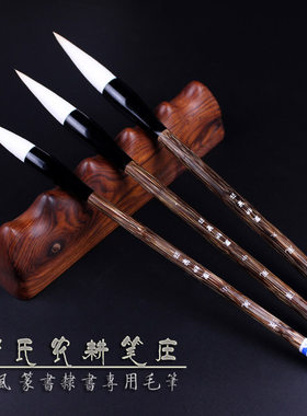 篆书隶书文房四宝汉风农耕笔庄