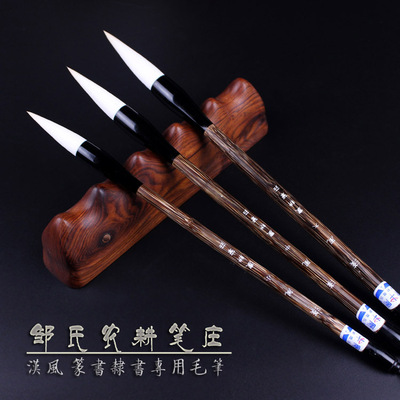 篆书隶书文房四宝汉风农耕笔庄