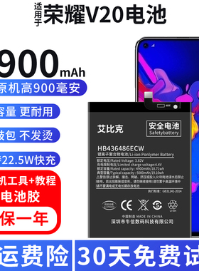 适用于华为荣耀V20电池PCT-AL10原装手机魔改扩容4900毫安大容量