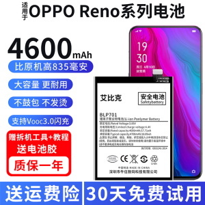 适用于OPPO Reno电池Renoz原装10倍变焦版手机魔改4600毫安大容量