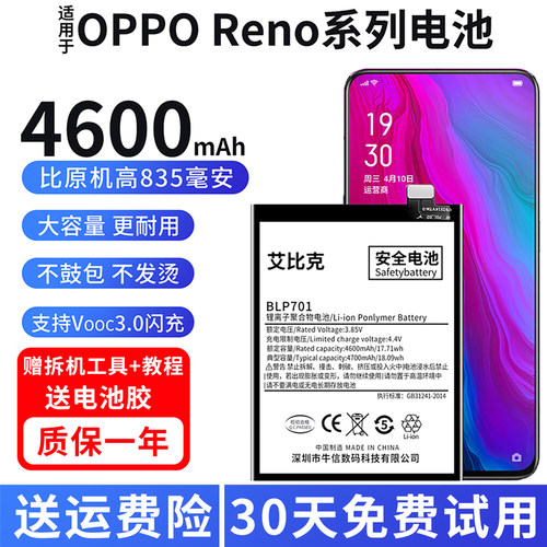 适用于OPPO Reno电池Renoz原装10倍变焦版手机魔改4600毫安大容量