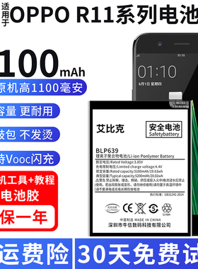 适用于OPPOR11电池R11S原装R11Plus手机R11sPlus魔改扩容大容量