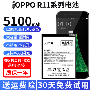 适用于OPPOR11电池R11S原装 R11Plus手机R11sPlus魔改扩容大容量