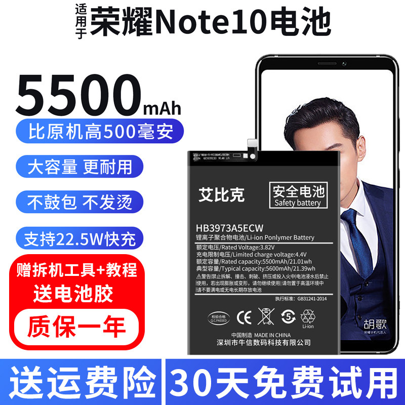 适用于华为荣耀note10电池RVL-AL09原装手机魔改5500毫安大容量