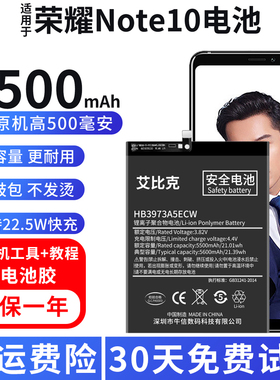 适用于华为荣耀note10电池RVL-AL09原装手机魔改5500毫安大容量