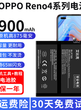 适用于OPPO Reno4电池reno4Pro原装4SE手机PDPM00大容量PDNM00