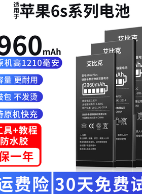 适用于苹果6s电池iPhone6sPlus原装6sP手机魔改3960毫安大容量
