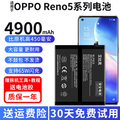 OPPOReno5系列电池大容量更耐用