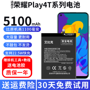 适用于华为荣耀Play4T电池Play4TPro原装 AL10手机魔改大容量 AKA