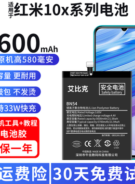 适用于红米10x电池Redmi10x原装10xPro手机5G版魔改扩容大容量