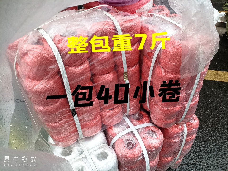 塑料尼龙扎线红.白色40卷重7斤扎线捆草绳塑料捆扎线整包40个包邮