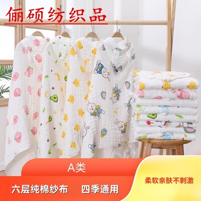 婴幼儿六层纯棉纱布带帽浴巾斗篷宝宝包被柔软透气吸水洗澡裹巾