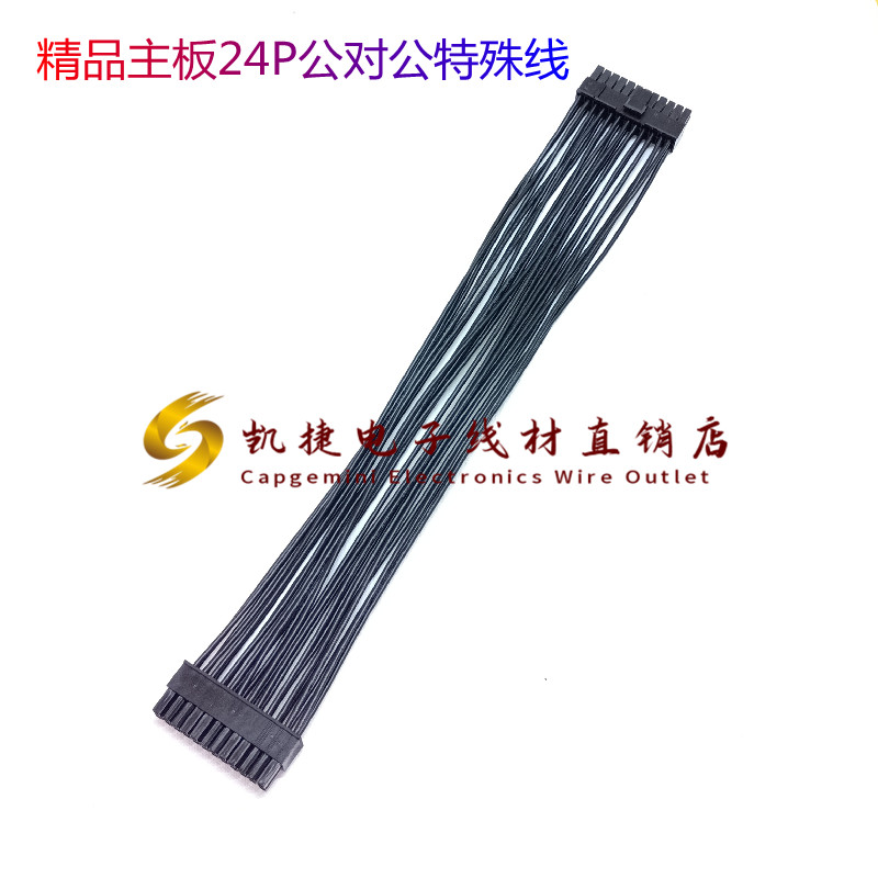 ATX电源24pin公对公服务器模块线 24pin双公头 24针公对公