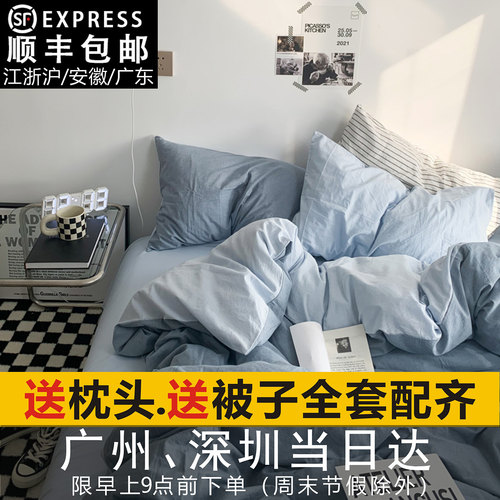 被子全套一整套双人床被褥宿舍