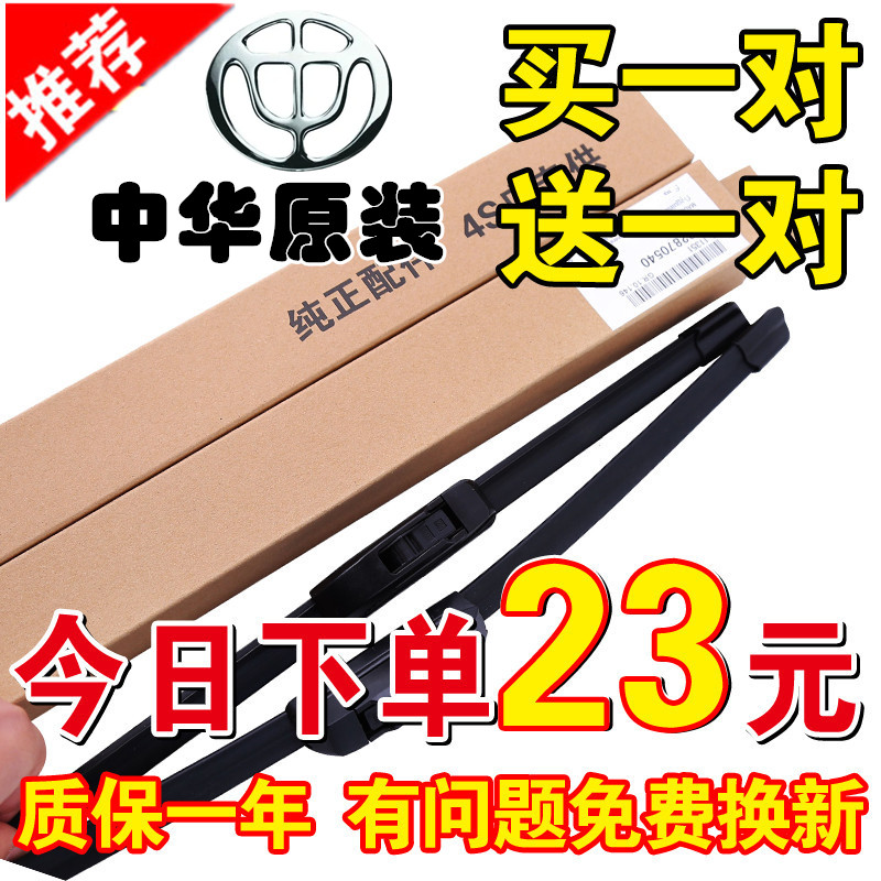 Öлª¿¥½ÝFRV Óê¹ÎÆ÷fsv Cross H330 H230H530×ð³ÛV3 V5ÎÞ¹ÇÓêˢƬ