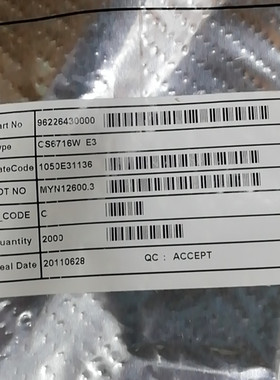 CS6716W QFN封装 原装正品
