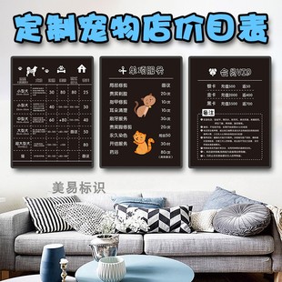 定做宠物店三联画价目表洗澡美容寄养海报宣传设计价格表广告制作