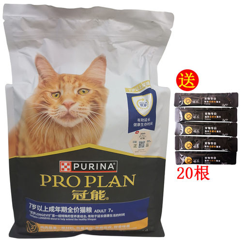 pro plan冠能7岁以上老年猫专用鸡肉味肠胃神经养护全价猫粮2.5kg