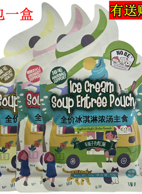 nobe全价冰淇淋浓汤主食汤包小猫小狗爱吃的狗猫流食营养餐补水汤