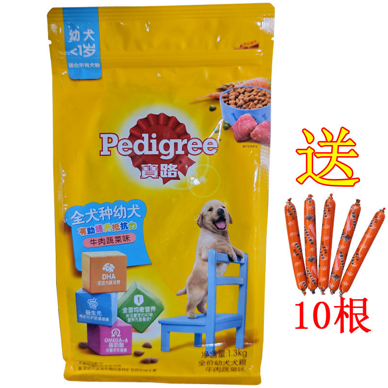 宝路牛肉蔬菜口味全犬种全价幼犬犬粮泰迪贵宾犬法斗柴犬小狗狗粮