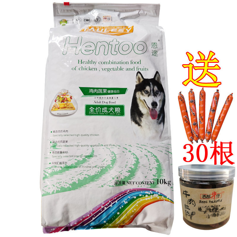 恩途鸡肉蔬果全价成犬粮10kg泰迪柴犬柯基哈士奇边牧金毛通用狗粮