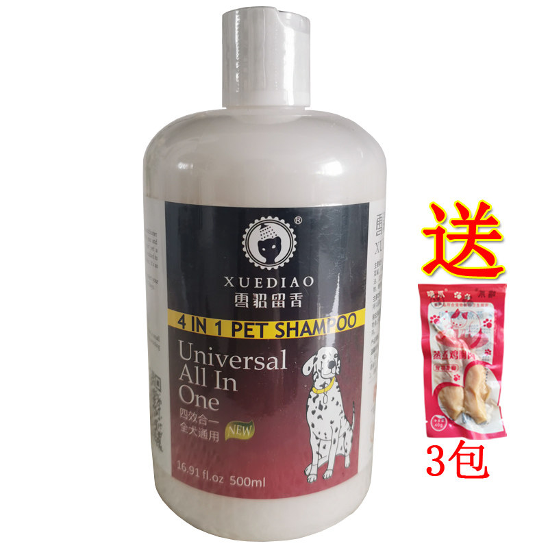 雪貂留香吉娃娃法斗博美柴犬多种狗香波浴液