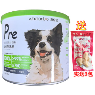 惠伦宝幼犬用代乳粉170g刚出生的小狗能喝的加餐断奶过渡狗羊奶粉