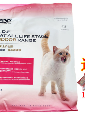 猫咪肠胃敏感猫专用益生菌配方ODE胃肠道健康全价全期室内猫粮