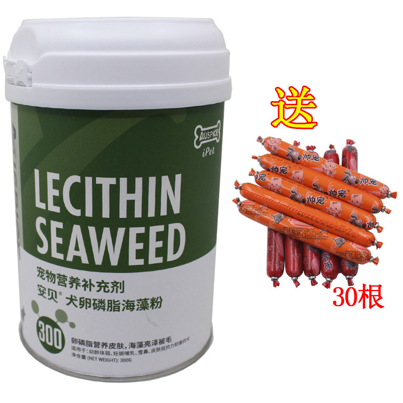 安贝柯基柴犬金毛狗狗毛糙掉毛花鼻头拌狗粮卵磷脂海藻美毛营养粉