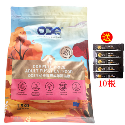 ODE全价挑嘴猫成年期猫粮1.5KG英短美短蓝猫通用肠胃呵护猫粮