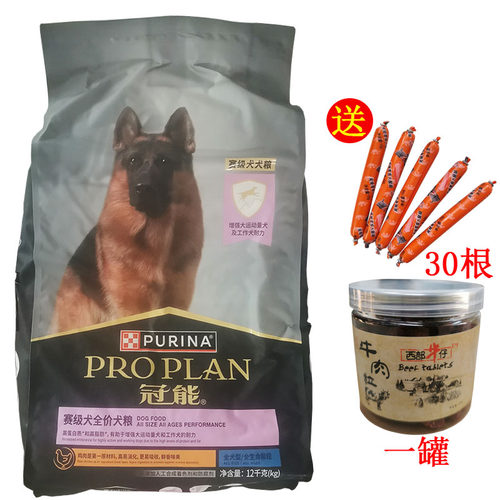 pro plan 冠能赛级犬全价犬粮德牧边牧伯恩纳秋田犬杜宾犬狗粮