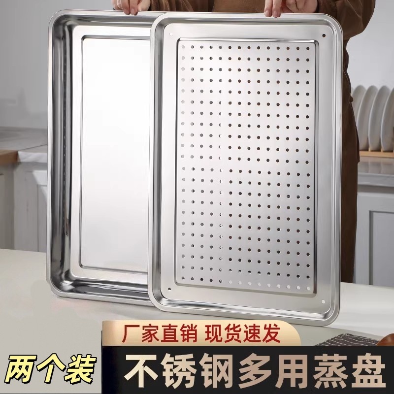 304不锈钢蒸饭盘长方形托盘60x40带孔蒸盘方盘蒸饭柜蒸车蒸箱盘子