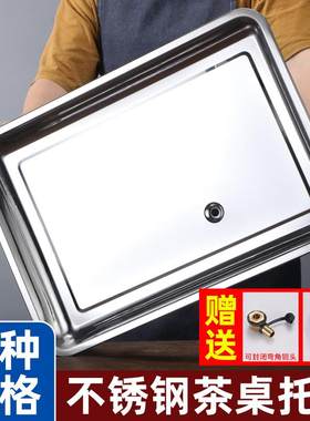 带排水不锈钢茶盘加厚长方形茶池功夫茶具套装托盘家用茶托盘