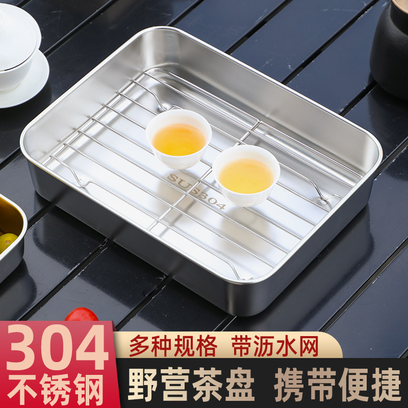 304不锈钢茶盘 带沥水网野营户外茶具托盘便携大容量收纳盒保鲜盒,餐饮具,餐用托盘,淘宝优惠券,粉丝福利购,淘宝优惠卷