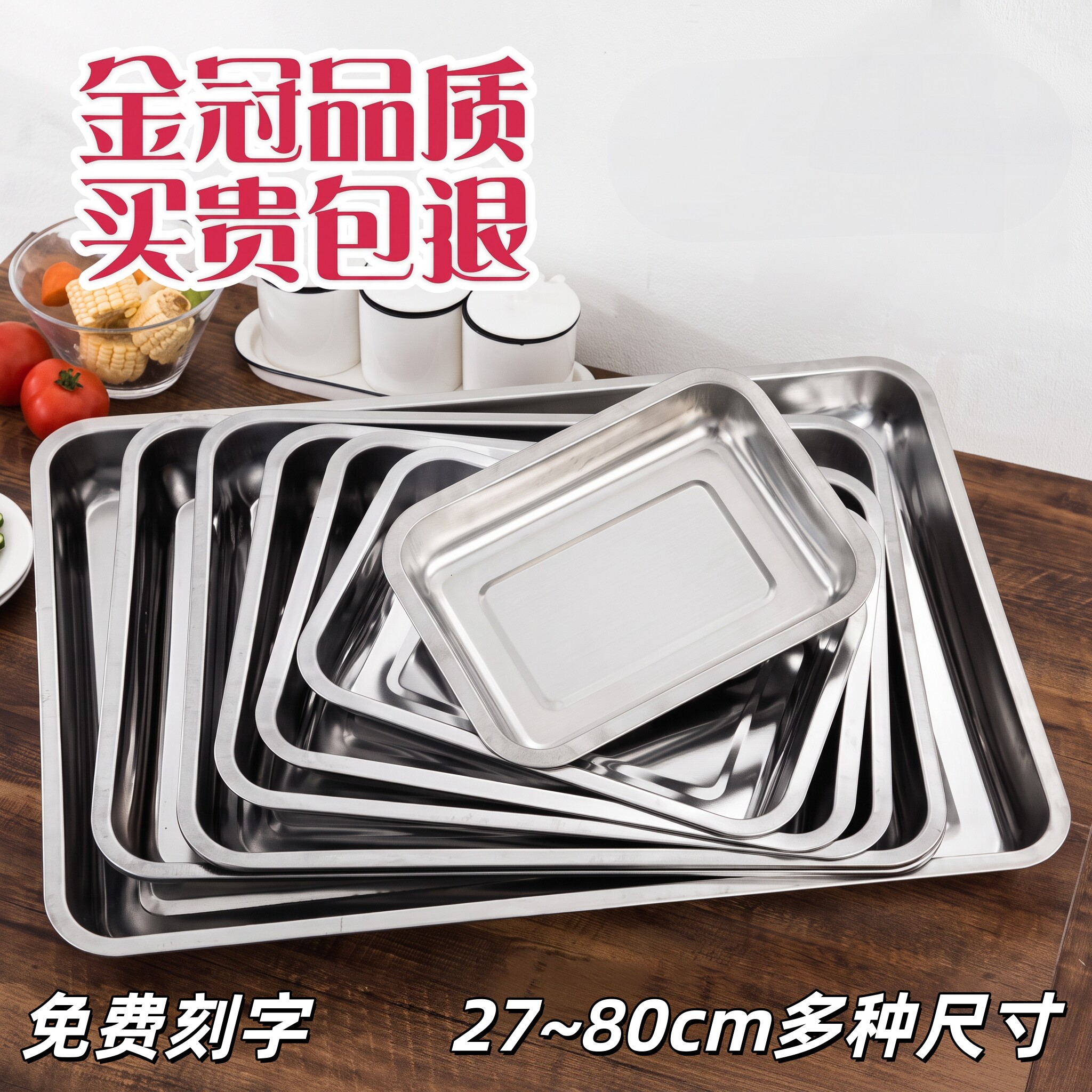加厚长方形不锈钢盘子图片