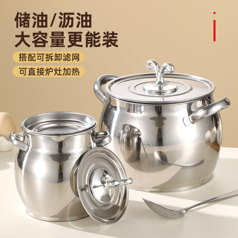 316不锈钢带滤网猪油桶双耳猪油锅带盖家用耐高温猪油罐,厨房/烹饪用具,猪油罐,淘宝优惠券,粉丝福利购,淘宝优惠卷