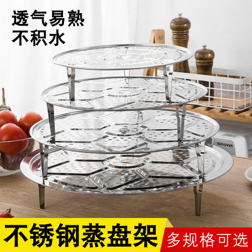 厨房家用厨房高脚隔水不锈钢蒸盘